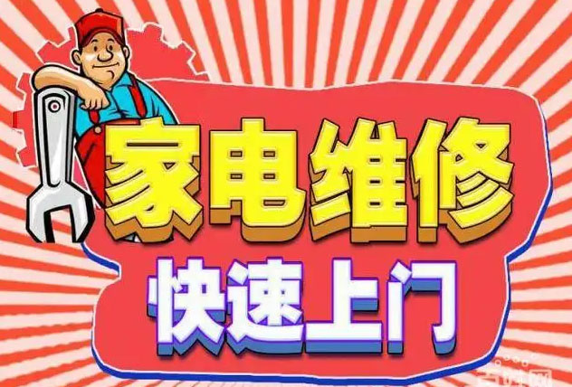 红旗森歌燃气灶维修